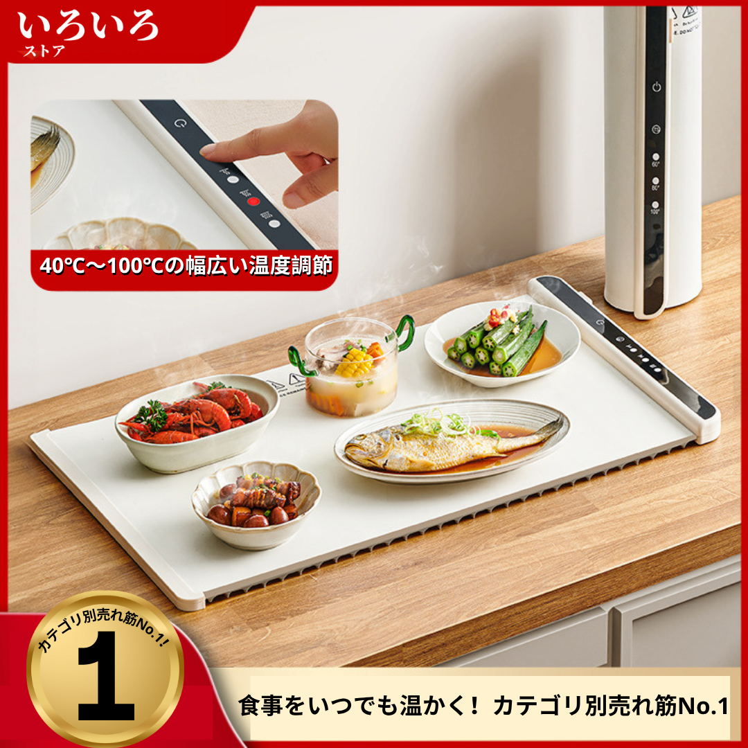 温度調節OK!多機能加熱テーブルマット