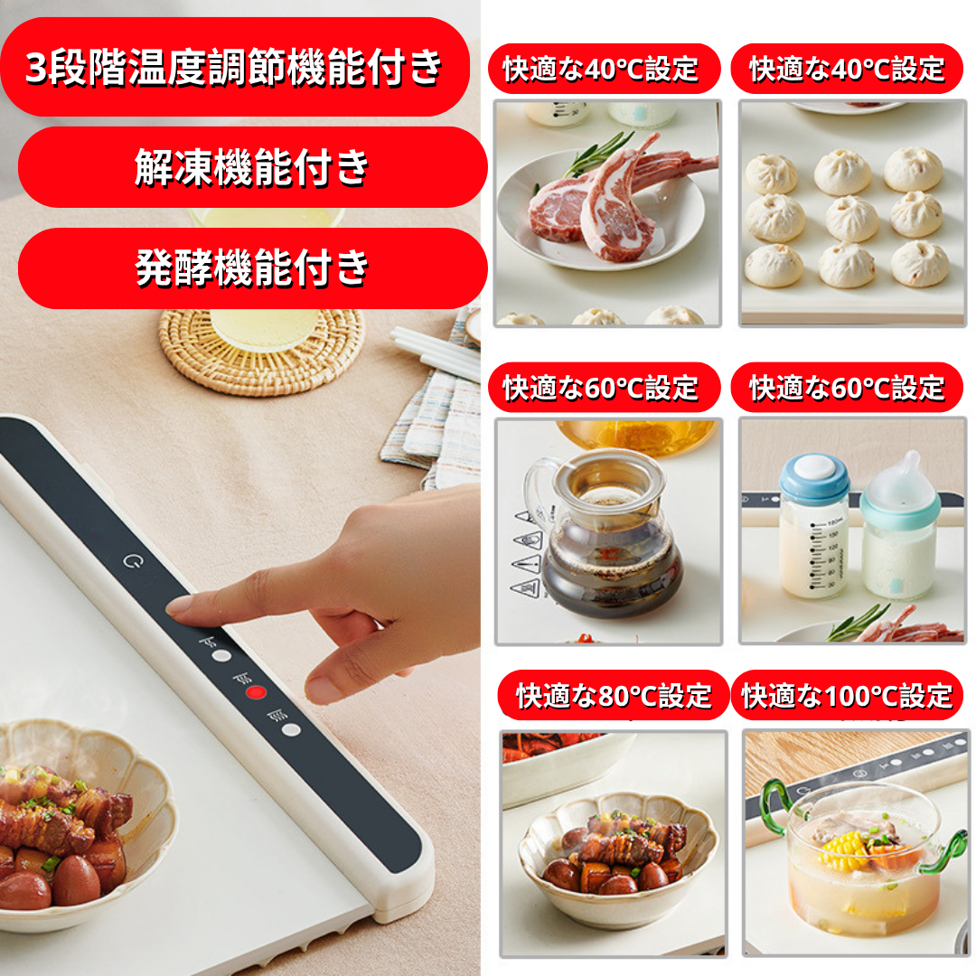 温度調節OK!多機能加熱テーブルマット